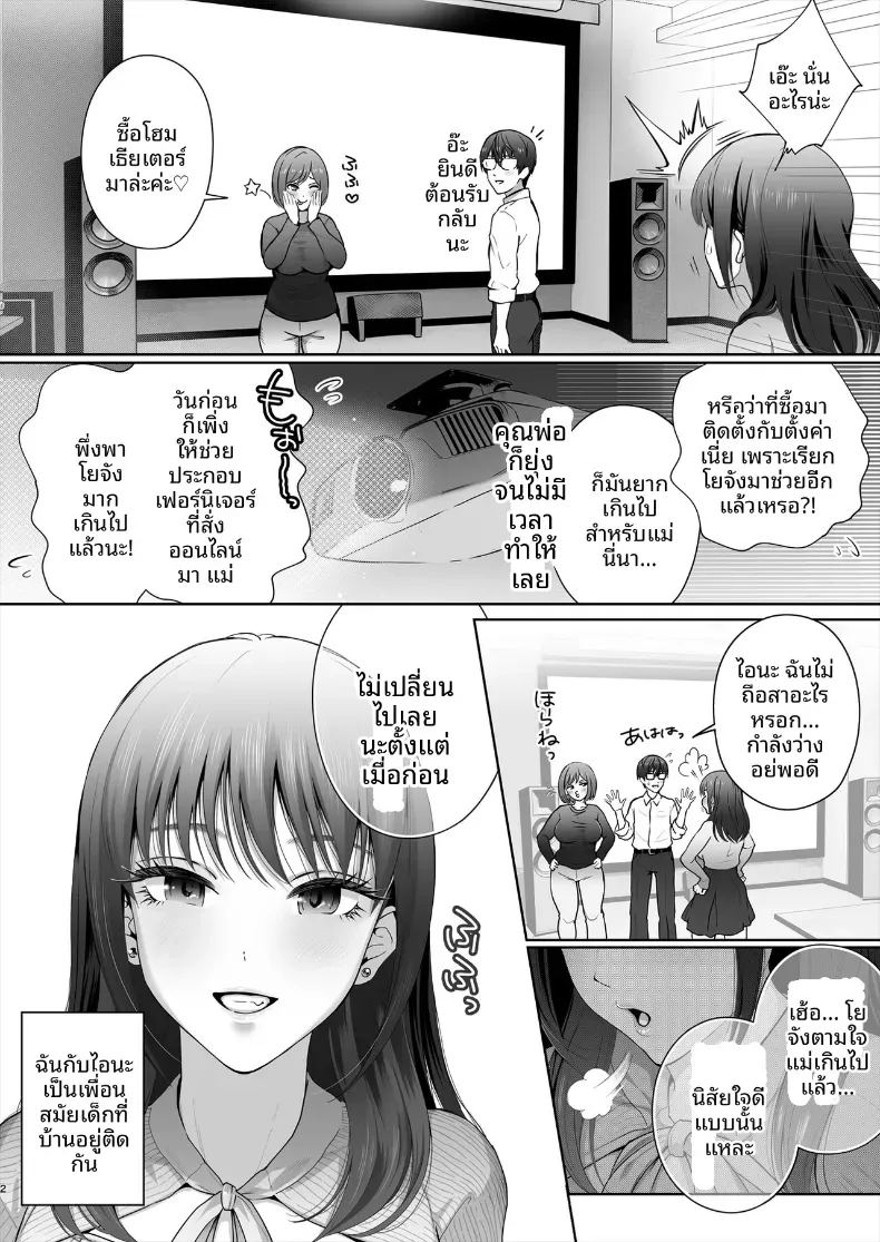 โดจิน เพื่อนสมัยเด็กไปมีเซ็กส์กับคนอื่น แปลไทย